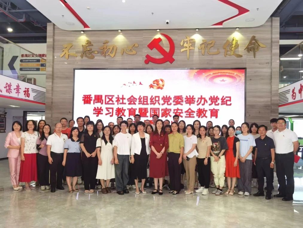 党建引领｜守护国家安全 强化党纪学习1.jpg