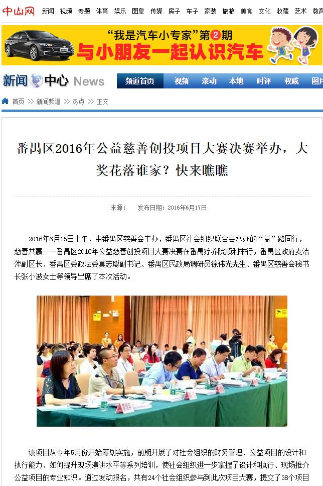 中山网.jpg