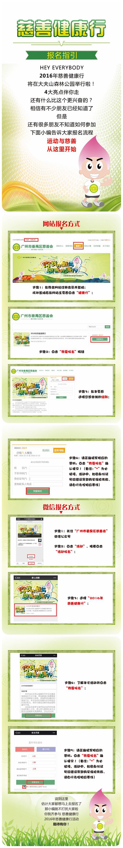 报名长图.jpg