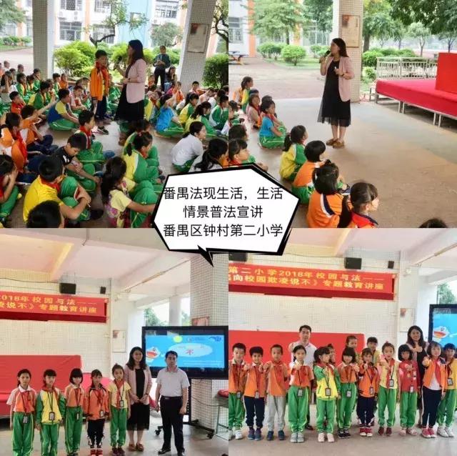 资助项目｜反校园欺凌普法进校园