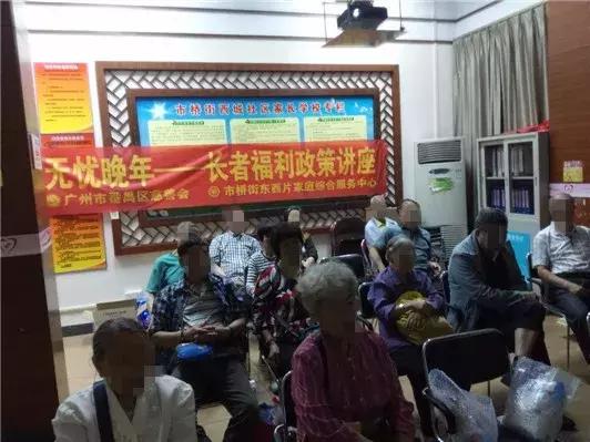 资助项目｜无忧晚年——长者福利政策讲座