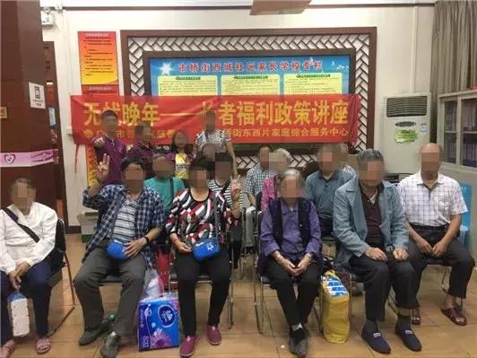 资助项目｜无忧晚年——长者福利政策讲座