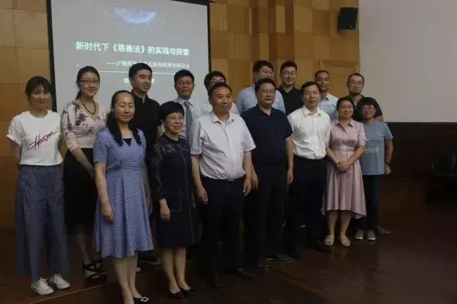 分享｜新时代下《慈善法》的实践与探索—沪穗两地慈善法颁布两周年研讨会在华东政法大学召开