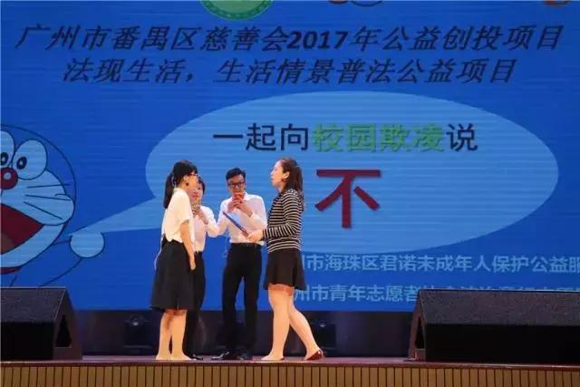 慈善为民｜倡慈善风尚，2018年番禺区“慈善为民”主题月实践活动在钟村举行