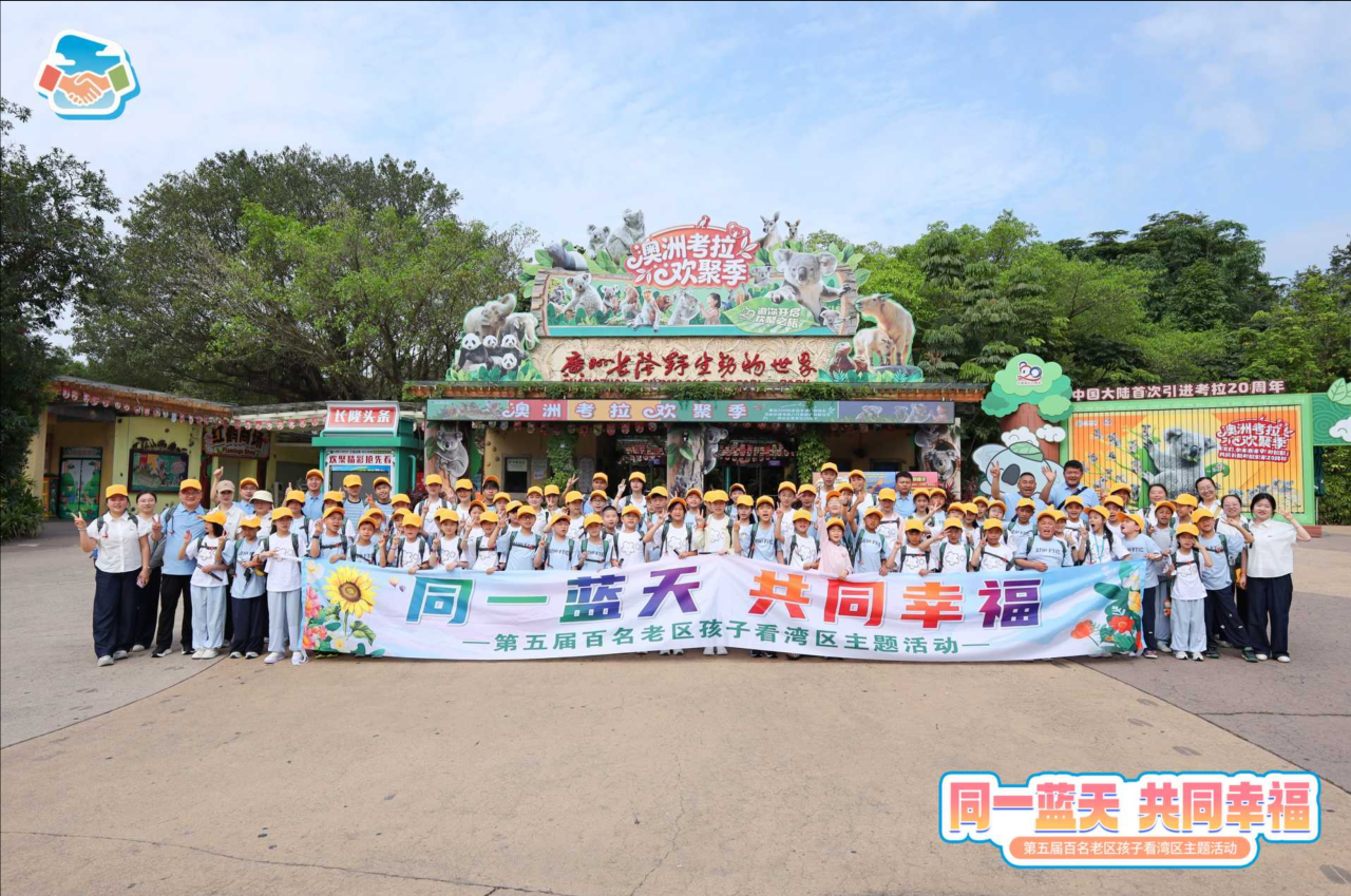同一蓝天2.png