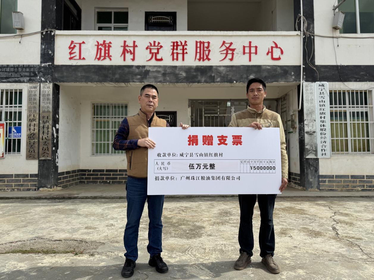 威宁县红旗村调研