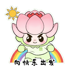向快乐出发.png