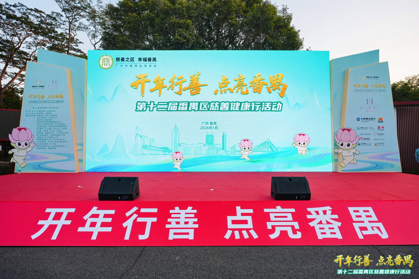 6cb659a1-6207-4b53-aae8-ba18d8b33f55_17924578190850942.jpg 3.主舞台支持单位名称Logo展示.jpg