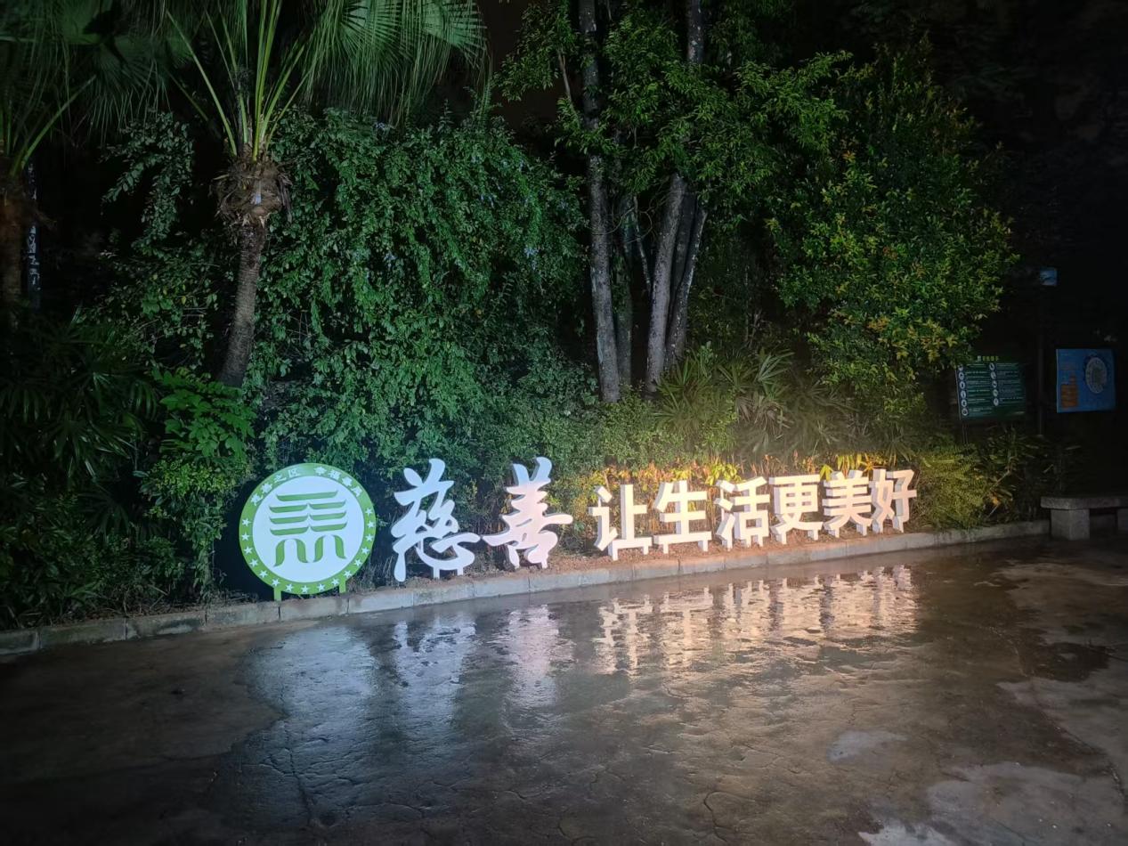 长隆