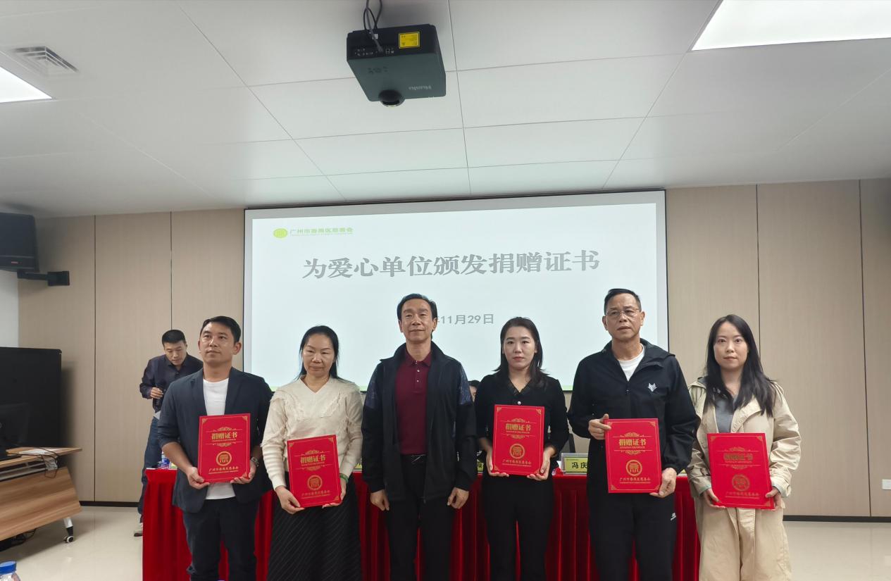 2025-12入番港慈善基金(专用于香港大埔宏福苑援助基金)